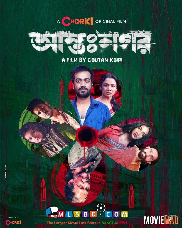 Antonagar (2023) Bengali 720p 480p HDRip