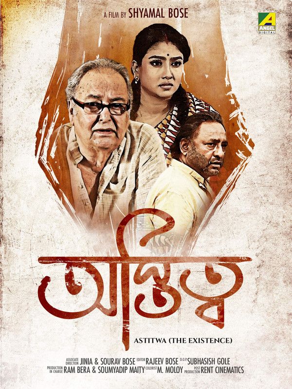 Astitwa 2018 WEB-DL Bangali Movie 720p 480p