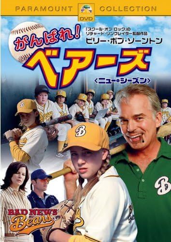 Bad News Bears (2005) Hindi Dubbed ORG Full Movie BluRay