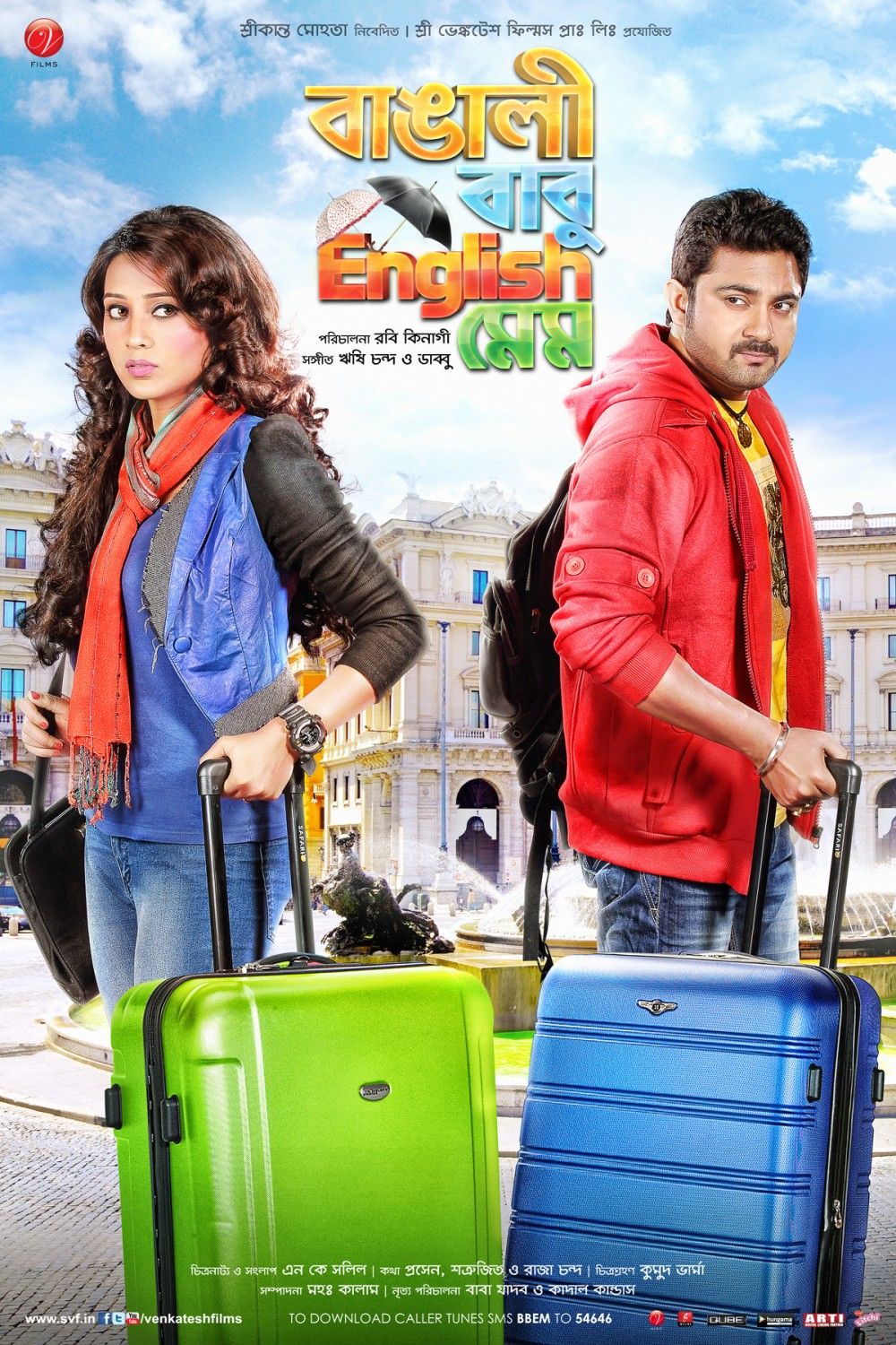 Bangali Babu English Mem (2014) Bengali HDRip