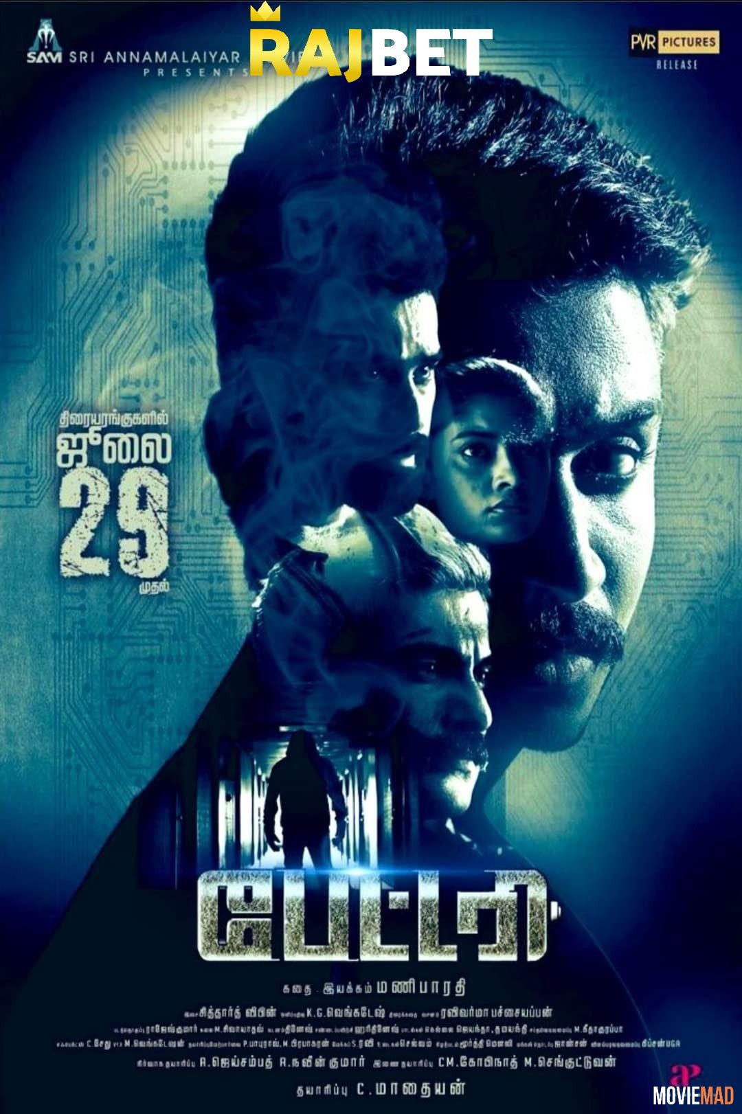 Battery 2022 Tamil (Voice Over) Dubbed CAMRip Full Movie 720p 480p