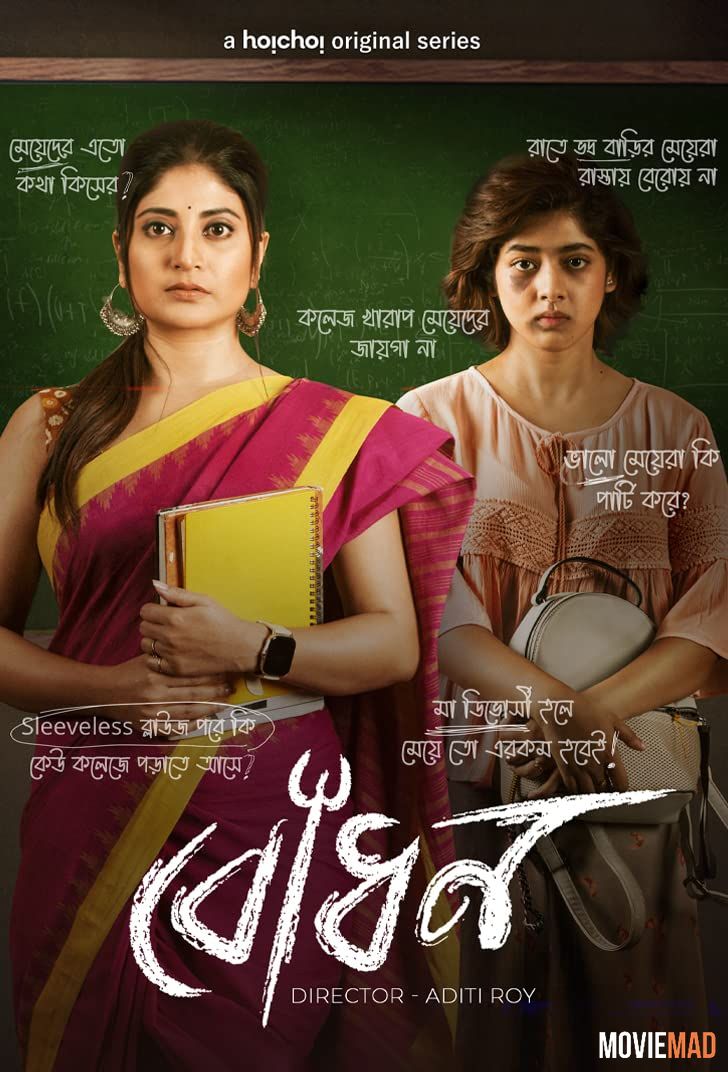 Bodhon S01 (2022) Bengali Hoichoi Web Series HDRip 1080p 720p 480p