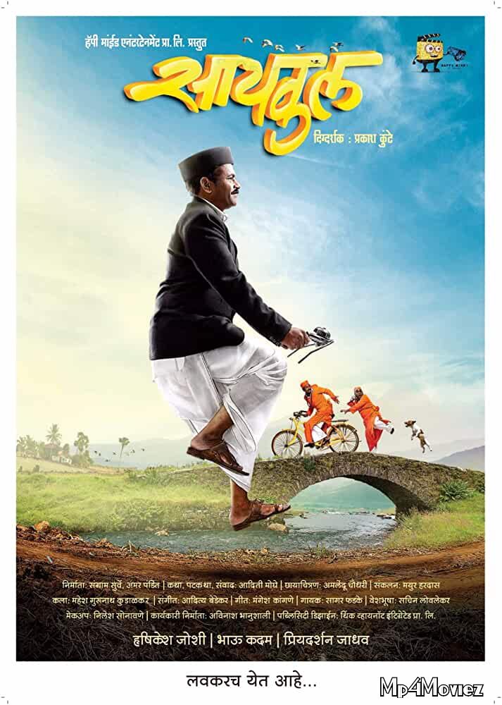 Cycle 2018 Marathi 480p 720p WEBDL