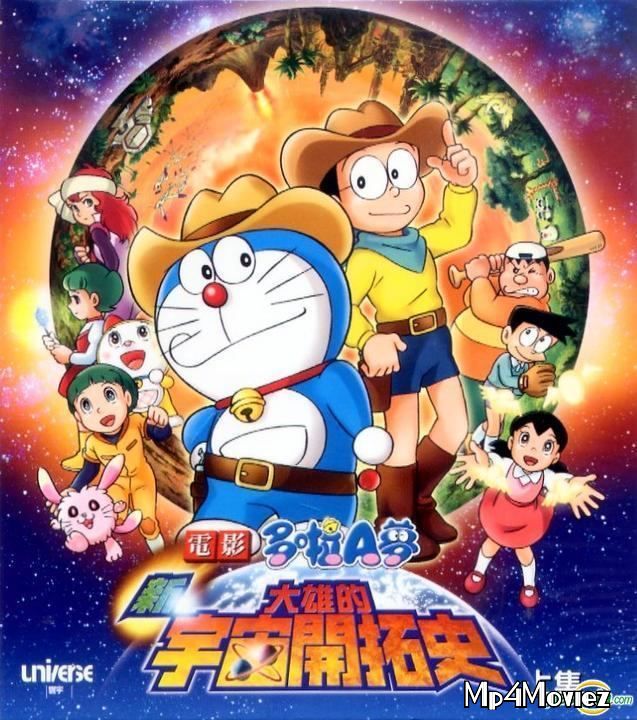 Doraemon the Movie: The New Records of Nobitas Spaceblazer 2009 Hindi Dubbed Full Movie 720p 480p