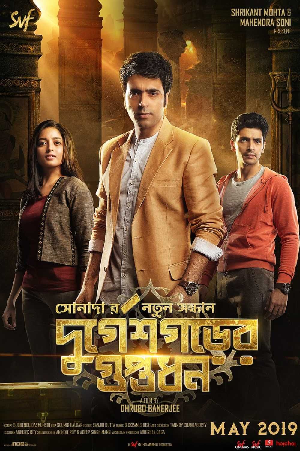 Durgeshgorer Guptodhon (2013) Bengali HDRip