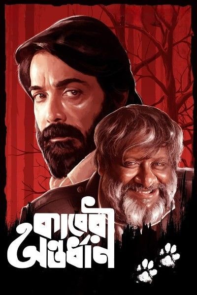 Kaberi Antardhan 2023 Bengali ORG Full Movie HDRip