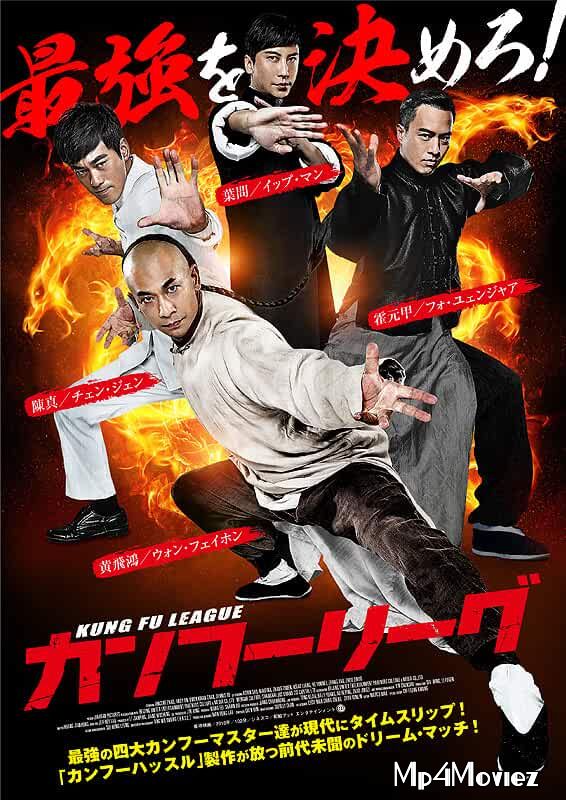 Kung Fu League (2018) Hindi Dubbed BluRay 720p 480p