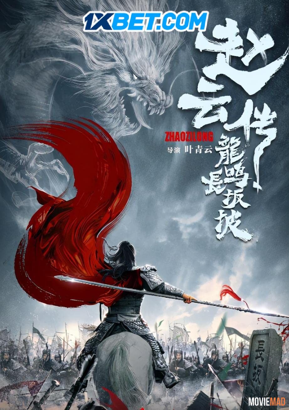 Legend of Zhao Yun 2020 Tamil (Voice Over) Dubbed WEBRip Full Movie 720p 480p