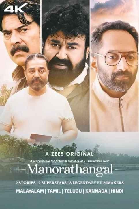 Manorathangal (Season 1) (2024) Hindi Complete HDRip