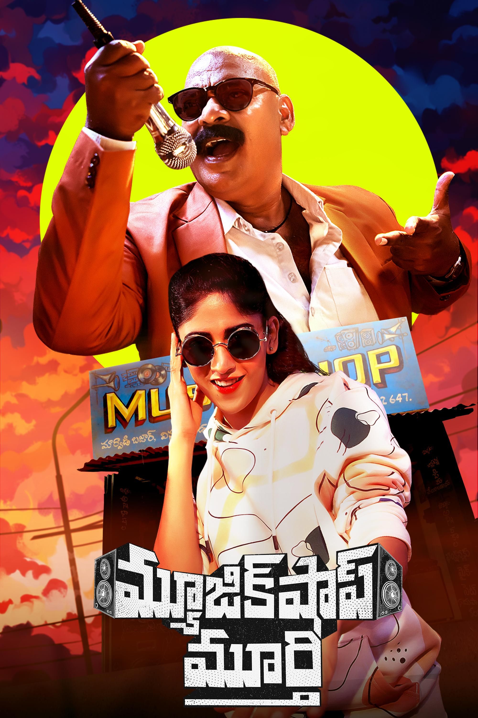 Music Shop Murthy (2014) Hindi Dubbed HDRip