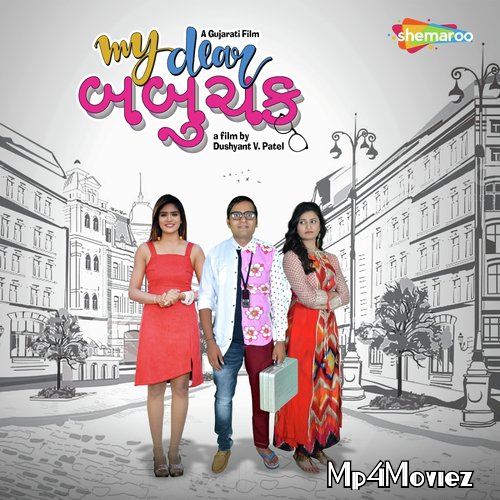 My Dear Babuchak 2019 Gujarati 720p Full Movie