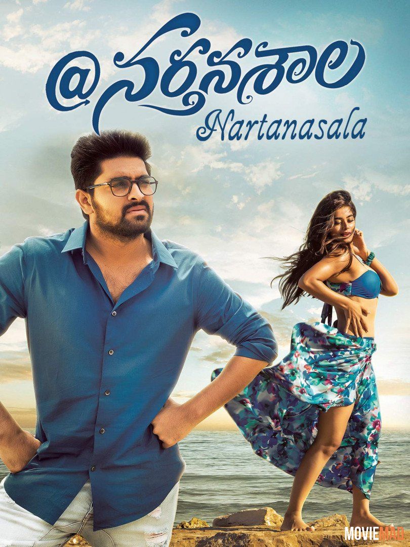 Nartanasala 2018 HDRip UNCUT Dual Audio Hindi ESub 720p 480p