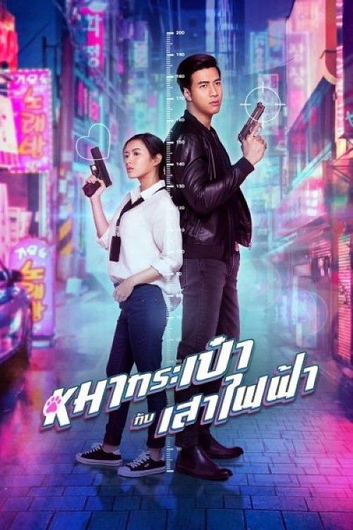 Pint-Size Spy Girl (2020) Hindi Dubbed ORG BluRay Full Movie 720p 480p