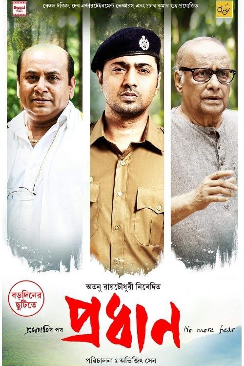 Pradhan (2023) Bengali ORG Full Movie HDRip