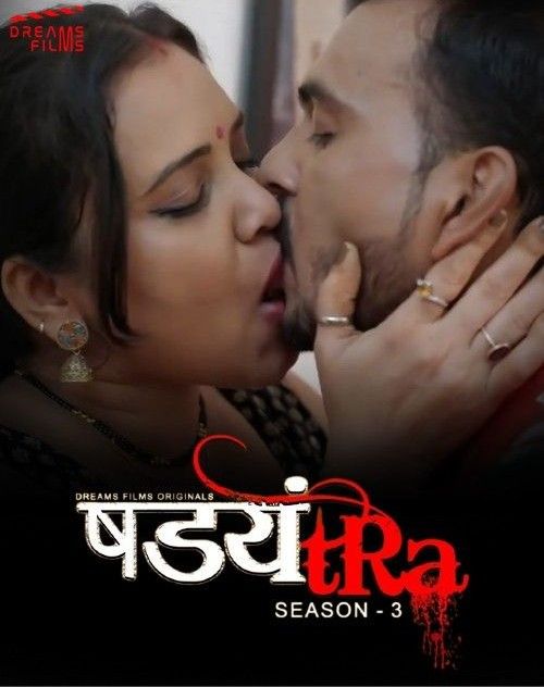 Shadyantra S03E01 (2023) Hindi DreamsFilms Web Series HDRip 720p 480p