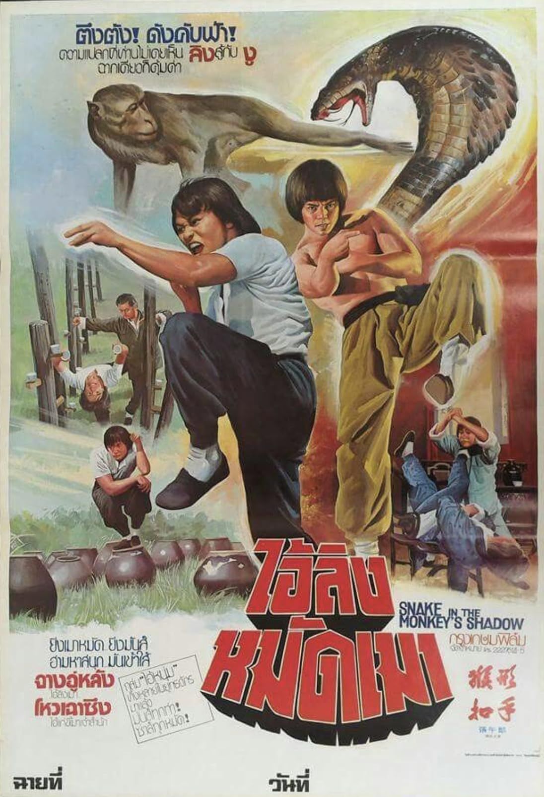 Movie poster