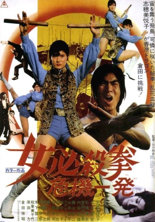 The Street Fighter (1974) Hindi Dubbed ORG HDRip Full Movie 720p 480p