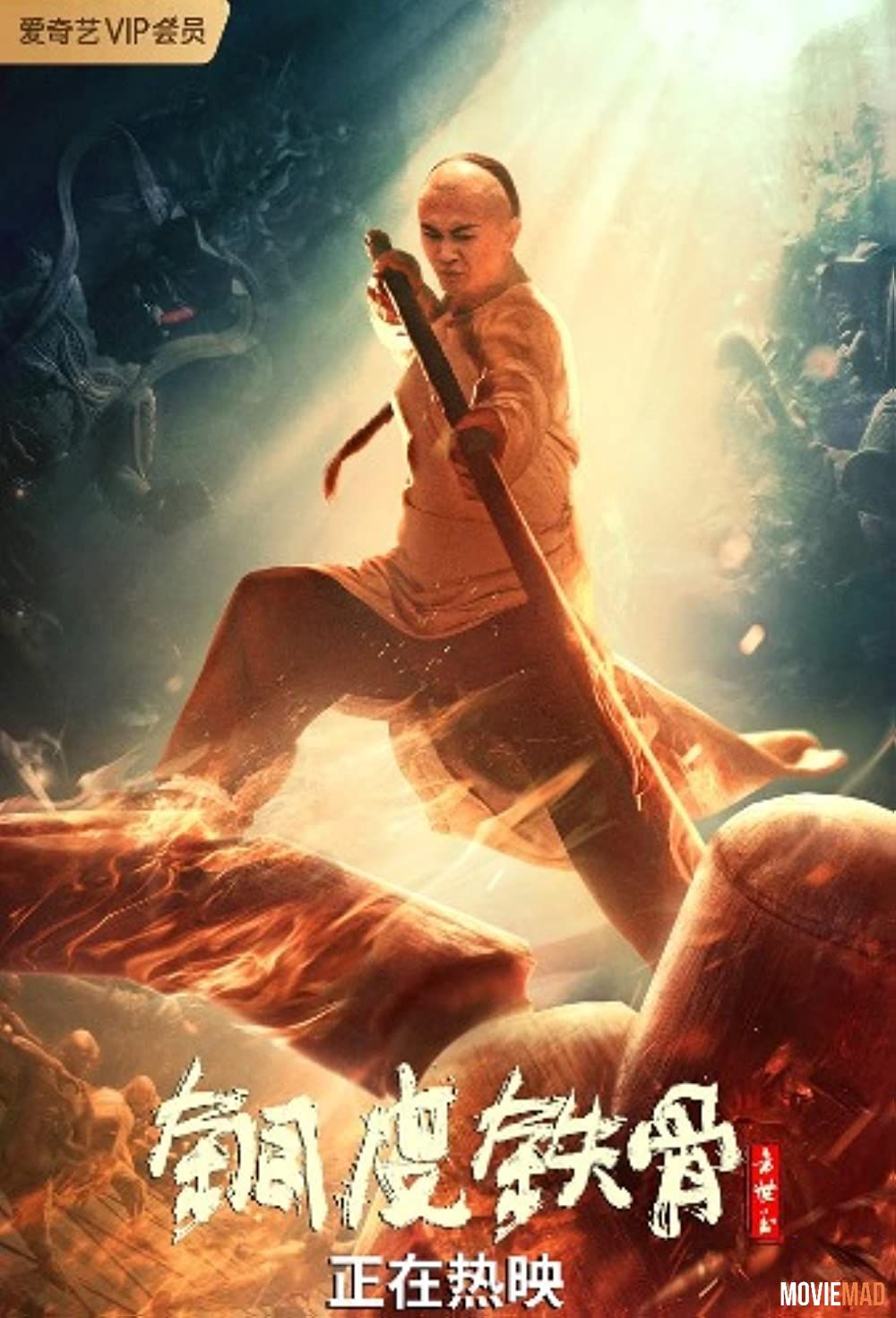 Unbending (2021) Hindi Dubbed ORG HDRip Full Movie 720p 480p