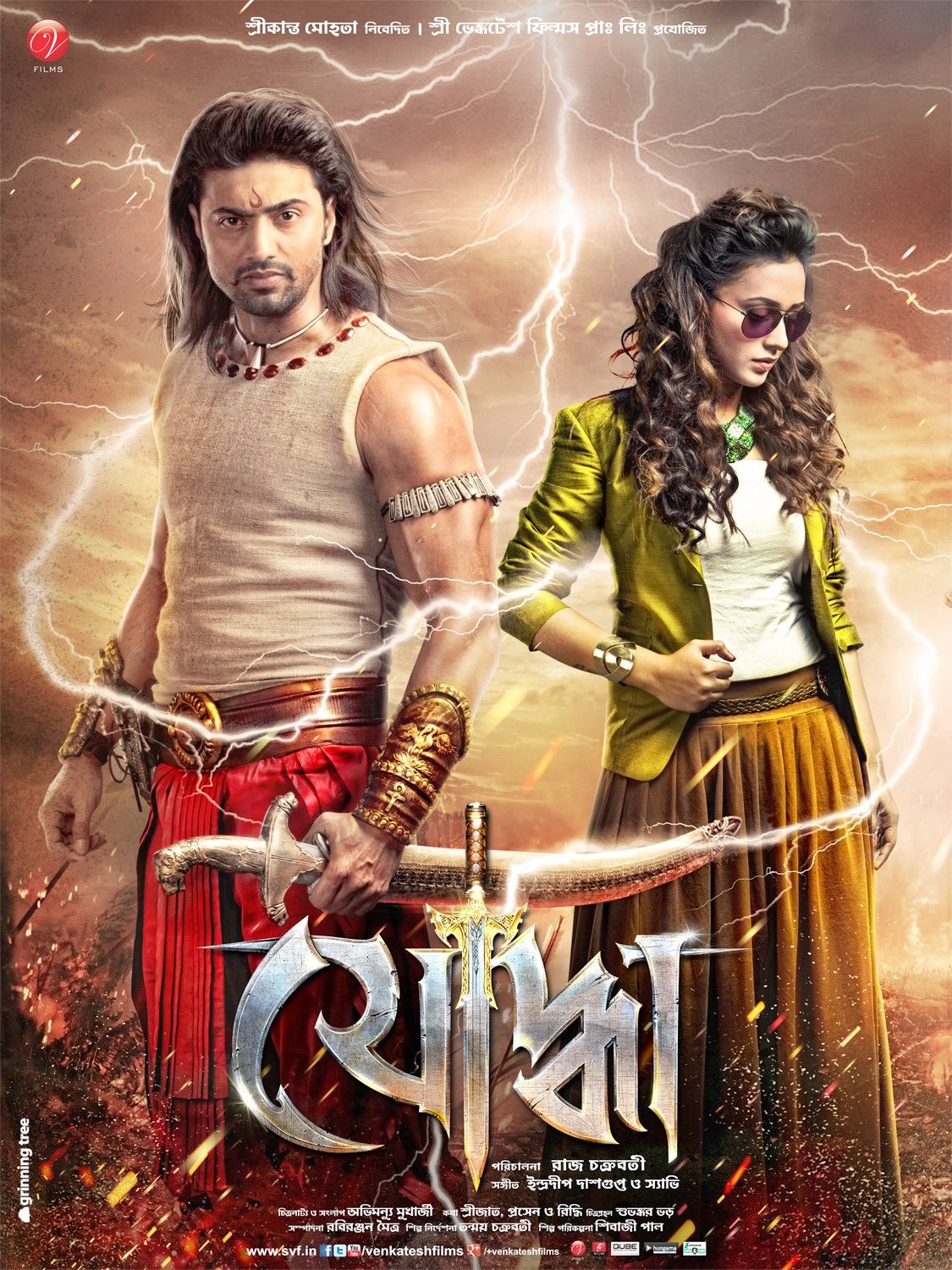 Yoddha (2014) Bengali HDRip