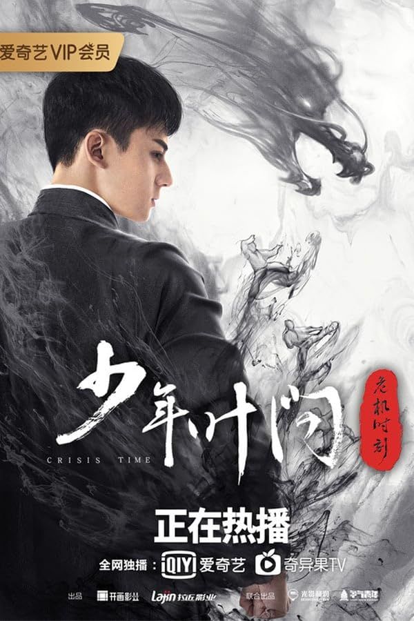 Young Ip Man Crisis Time (2020) Hindi Dubbed Full Movie HDRip